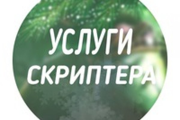 Кракен ворует аккаунты