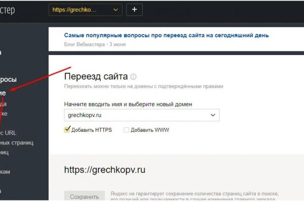 Как найти kraken