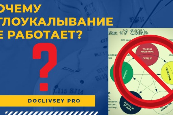 Почему сегодня не работает площадка кракен