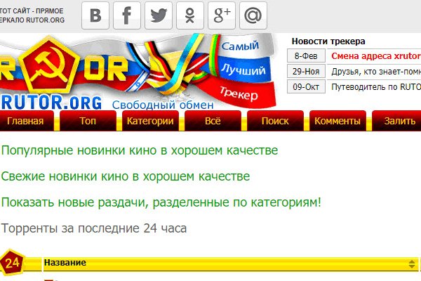 Сайт кракен тор