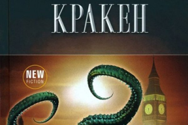 Кракен зеркало krakenat2krnkrnk com