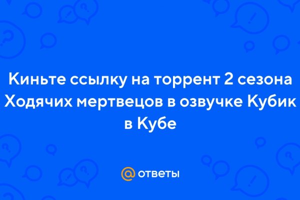 Актуальная ссылка на кракен kraken