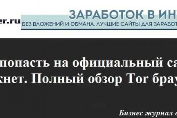 Найти ссылку кракен
